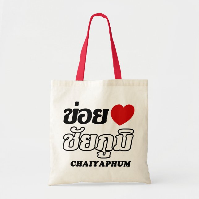 Bolsa Tote I Heart (Love) Chaiyaphum, Isan, Tailândia (Frente)