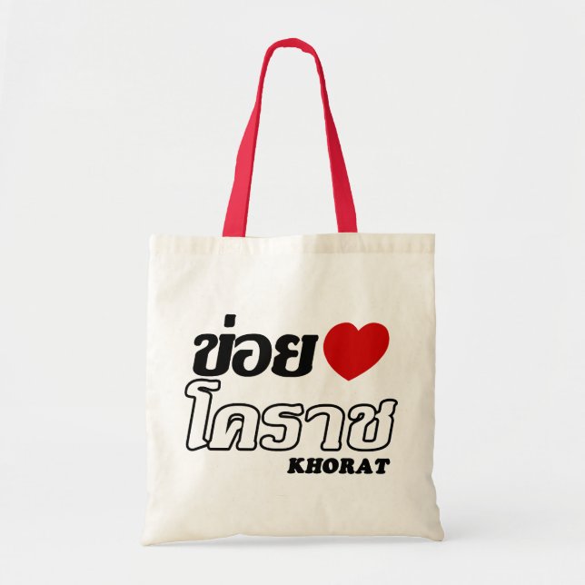 Bolsa Tote I Heart (Love) Khorat, Isan, Tailândia (Frente)