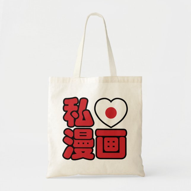 Bolsa Tote I Heart [Love] Manga 漫 画 // Nihongo Japonês Kanji (Frente)