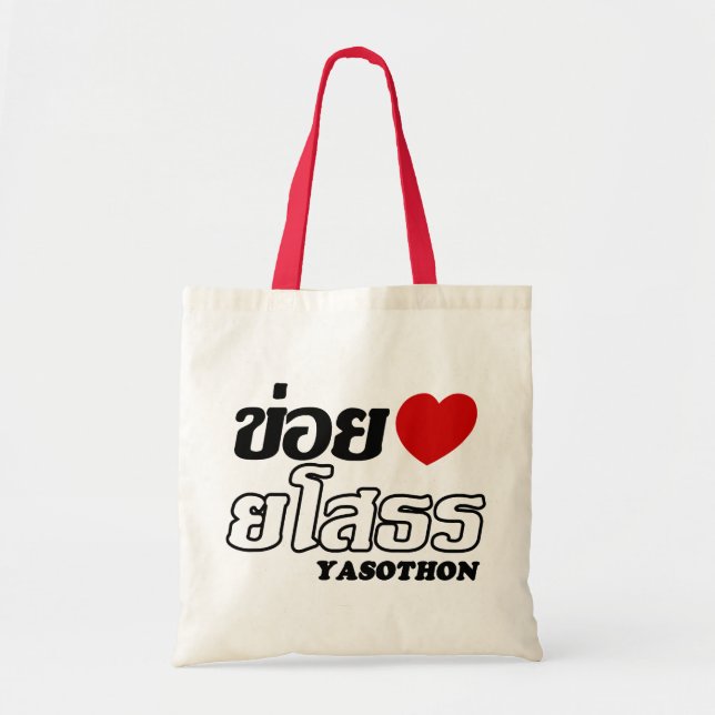 Bolsa Tote I Heart (Love) Yasothon, Isan, Tailândia (Frente)