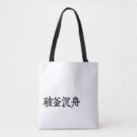 Idiomas Chineses - Sobre a determinação-#001-2-