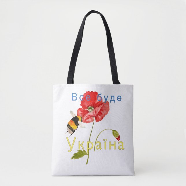 Bolsa Tote Ilustração de aquarela em apoio à Ucrânia (Frente)