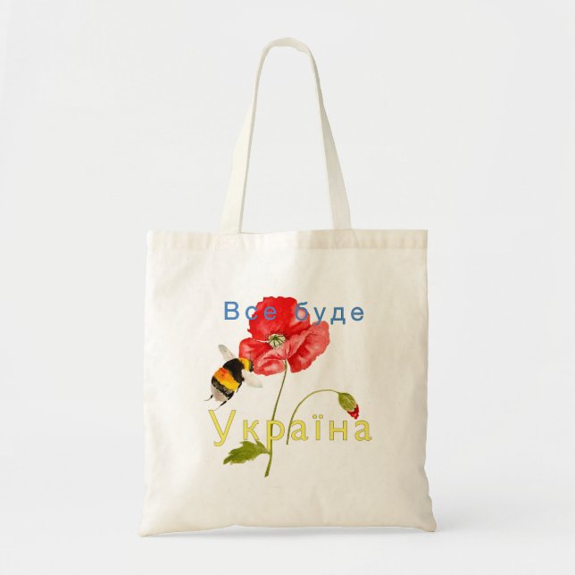Bolsa Tote Ilustração de aquarela em apoio à Ucrânia (Frente)