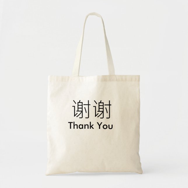 Bolsa Tote Inglês Mandarim Chinês Palavras Bilíngues Obrigado (Frente)