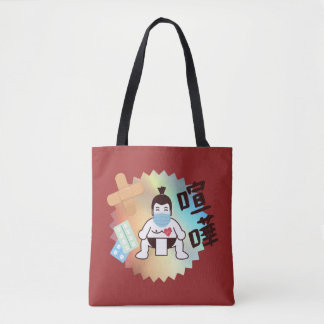 Bolsa Tote Japão Sumo Tóquio - FIGHTO!! Fique Seguro!