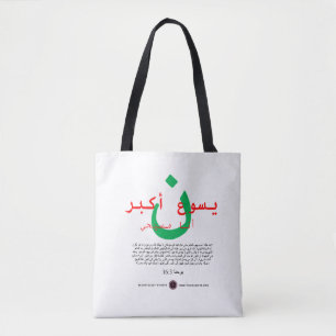 Bolsa Tote Jesus é maior em árabe