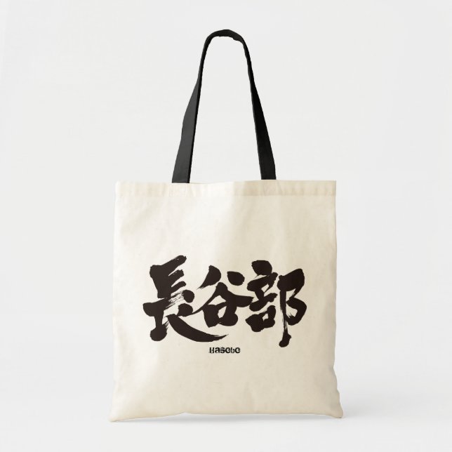 Bolsa Tote [Kanji] Hasebe (Frente)