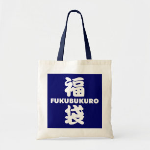 Bolsa Tote Kanji japonês de Fukubukuro (saco afortunado)