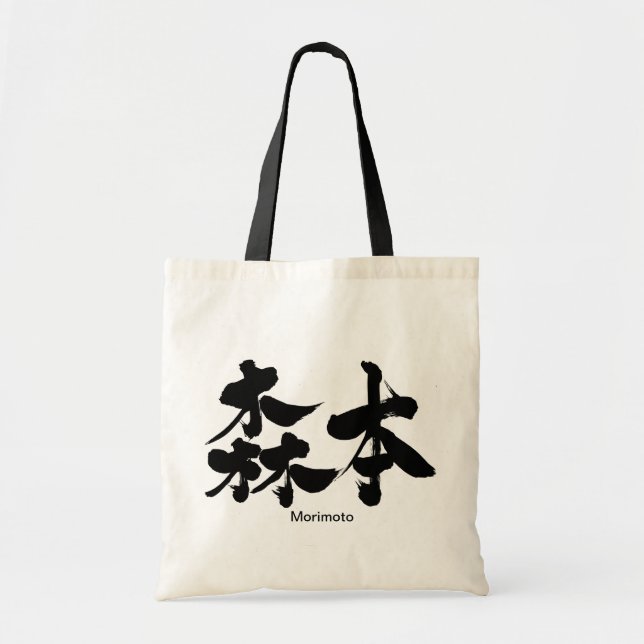 Bolsa Tote [Kanji] Morimoto (Frente)