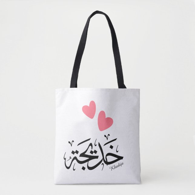Bolsa Tote Khadija em caligrafia árabe, خ د ي ج ة (Frente)
