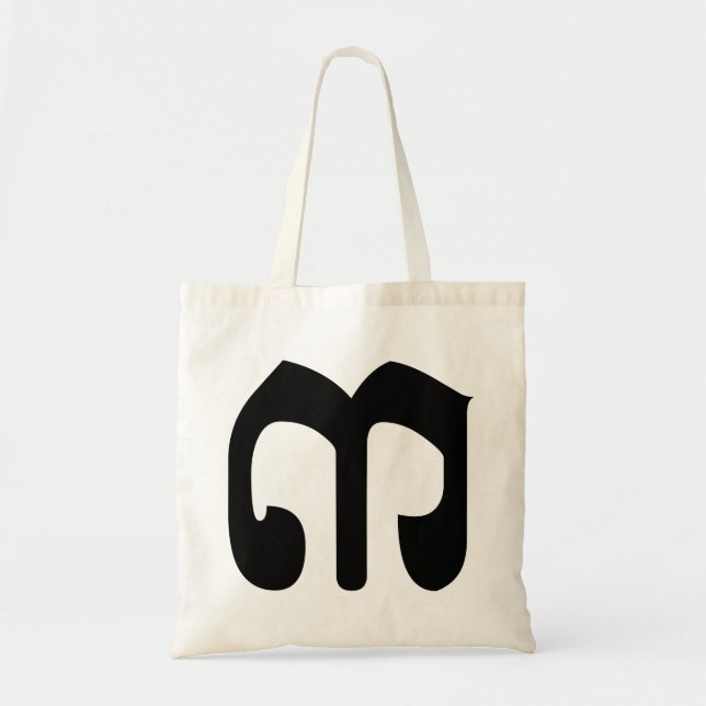 Bolsa Tote Khmer Script do Cambojano Número 3 / Três / ៣ (Bei (Frente)