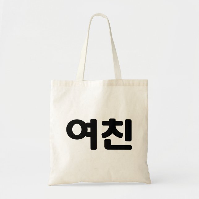 Bolsa Tote Korean Girlfriend 여친 Yeochin | Hangul Language (Frente)