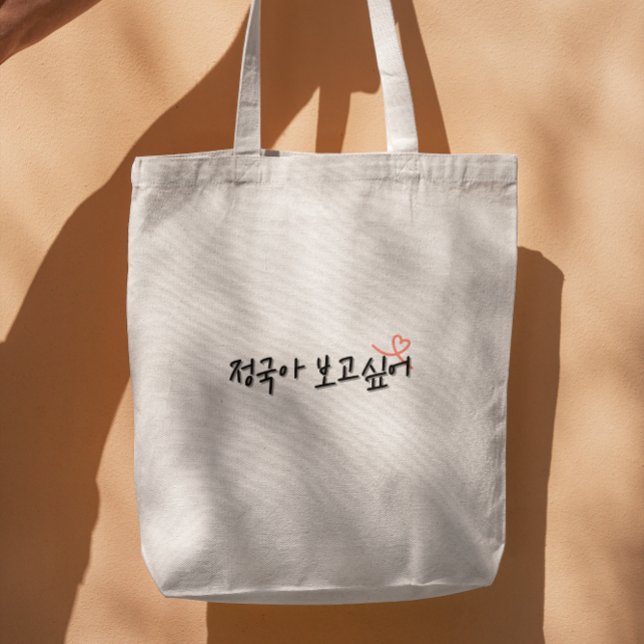 Bolsa Tote Kpop, sinto sua falta de viciado em coreano (Criador carregado)
