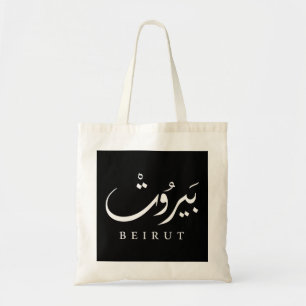 Bolsa Tote Líbano Capital Beirute . Moletom com Capuz