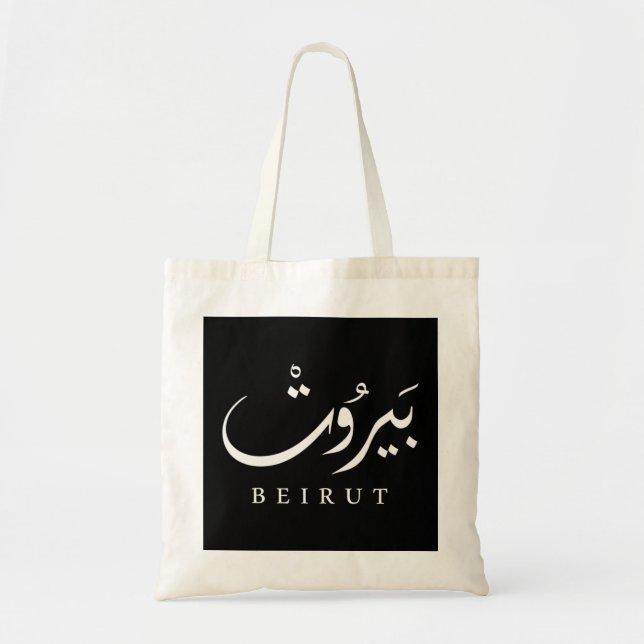 Bolsa Tote Líbano Capital Beirute . Moletom com Capuz (Frente)