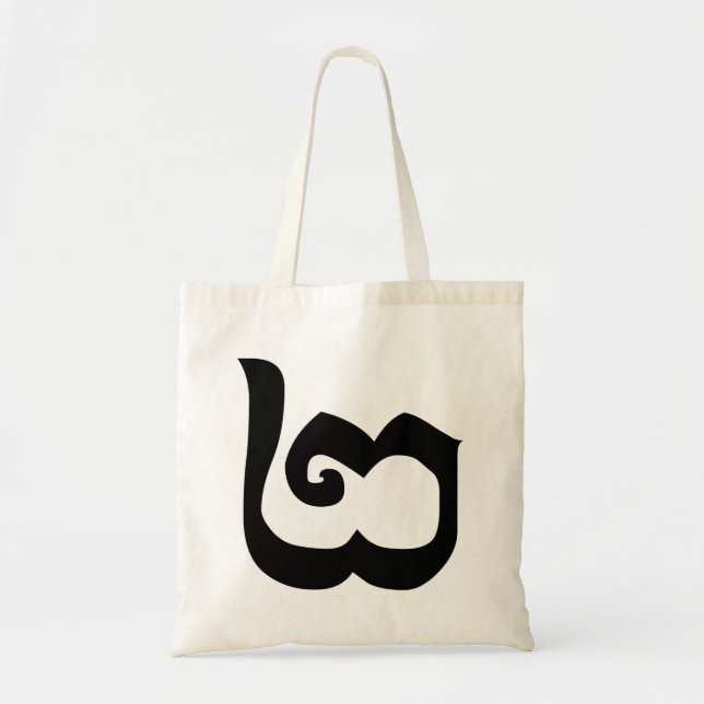 Bolsa Tote Língua Khmer Cambojana Número 2 / Dois / ២ (Pi) (Frente)