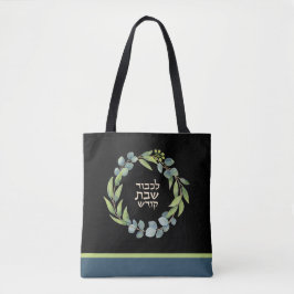 Bolsa Tote L'Kovod Shabbos Kodesh Shabbat Personalizado Shul