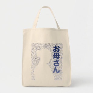 Bolsa Tote Mãe no Saco de Tote de Caractere Japonês