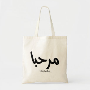 Bolsa Tote Marhaba - Caligrafia Moderna Árabe, Personalizável