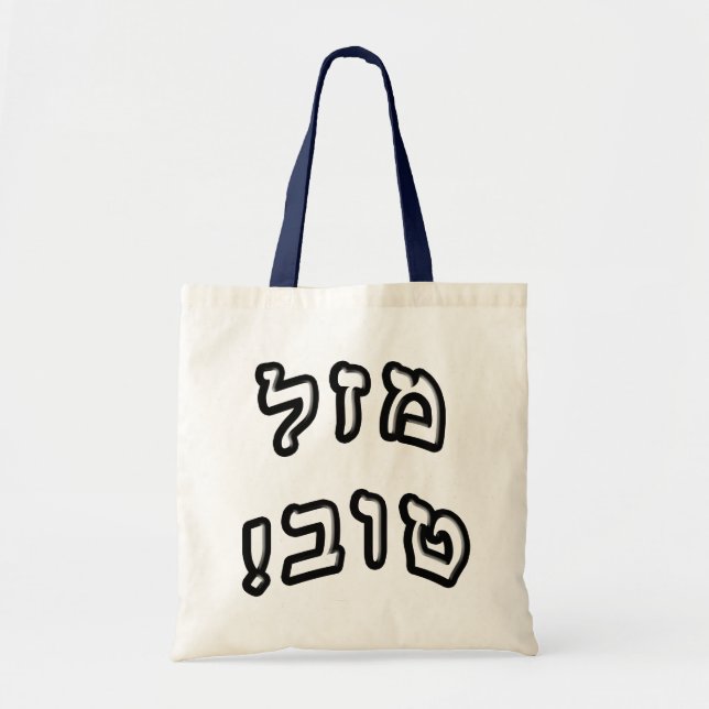 Bolsa Tote Mazel Tov! (Frente)
