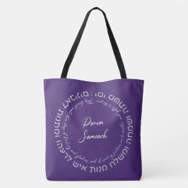 Bolsa Tote Megillat Esther Quote Hebraico para Mishloach Mano