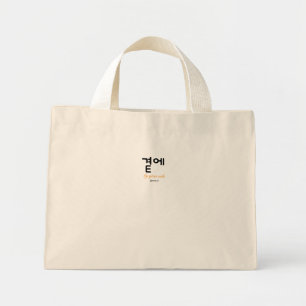 Bolsa Tote Mini 곁에, Beside You — O Significado Silencioso de Perma