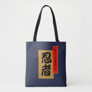 Bolsa Tote Ninja no Kanji japonês com seu nome