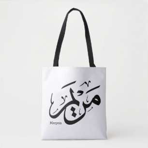 BOLSA TOTE NOME DE MERIEM NA CALLIGRÁFICA ÁRABE, م ر ي م