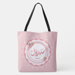 Bolsa Tote Nome Sadeel ا س م س د ي ل
