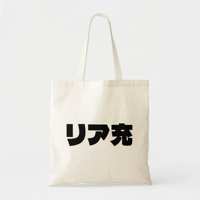 Bolsa Tote Normie リ ア 充 Riajuu Nihongo Slang (Frente)