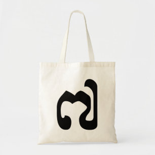 Bolsa Tote Número Cambojano 7 / Sete / ៧ (Pram Pi) Khmer