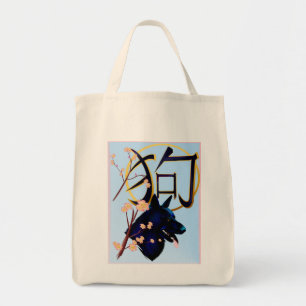 Bolsa Tote O ano do cão--cão preto