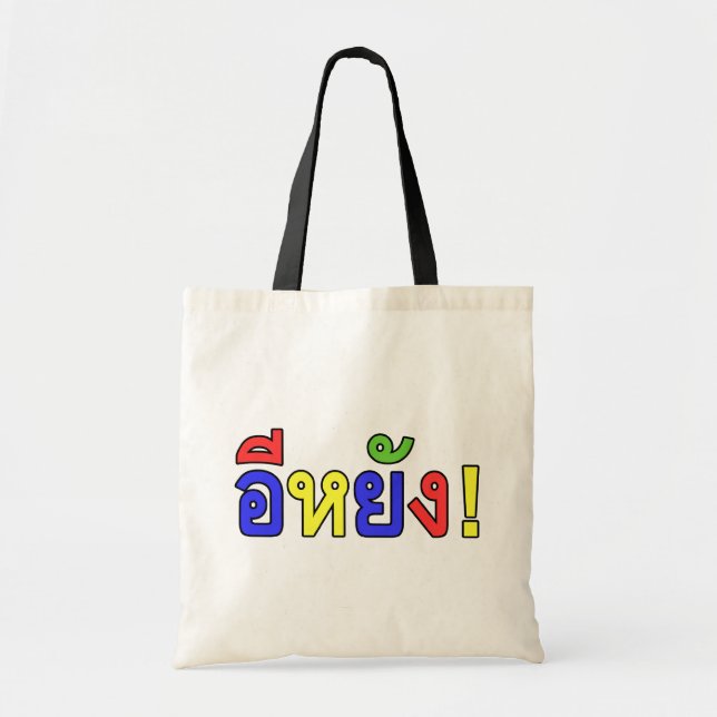 Bolsa Tote O quê? ♦ EE-YANG! em Isaan Dialect ♦ (Frente)