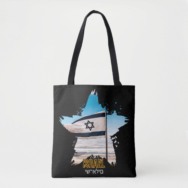 Bolsa Tote Os Guardiões de Israel IDF, nós os saudamos (Frente)