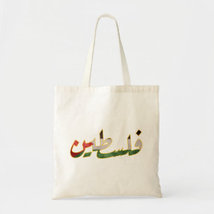Bolsa Tote Palestina (mundo árabe)