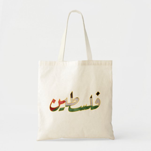 Bolsa Tote Palestina (mundo árabe) (Frente)