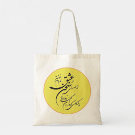 Bolsa Tote Persa Romântica Poesia Arredondada Tote Bag
