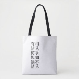 Bolsa Tote Poesia Chinesa Elegante - Sobre A Despedida #001-