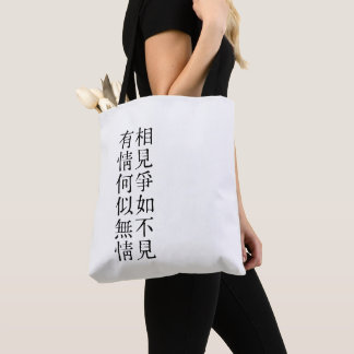 Bolsa Tote Poesia Chinesa Elegante - Sobre A Despedida #001-