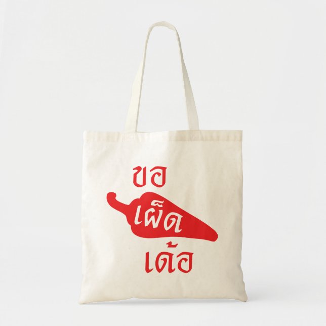 Bolsa Tote Por favor ~ picante Khaw Phet Dur - língua (Frente)