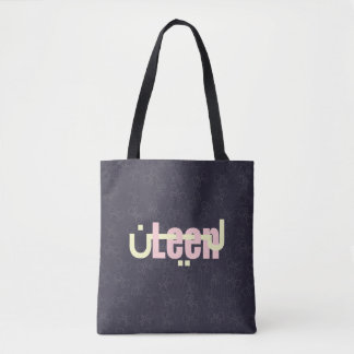 Bolsa Tote Presente de Leen Name