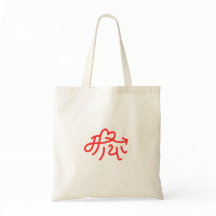 Presentes "amor" Maya para nepaleses Nepal Nepali