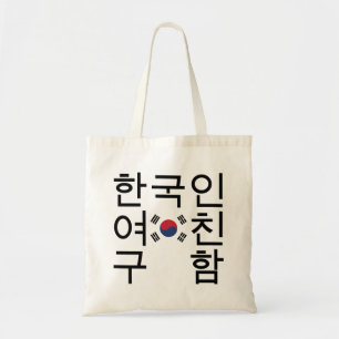 Bolsa Tote Procurando um 한국인여친구함 coreano do nam