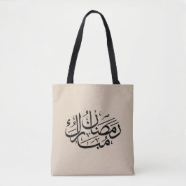 Bolsa Tote Ramadan Mubarak Arabic Calligraphy Art Thuluth