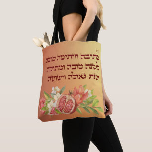 Bolsa Tote Rosh Hashanah Watercolor Hebraw Shana Tovah Deseja