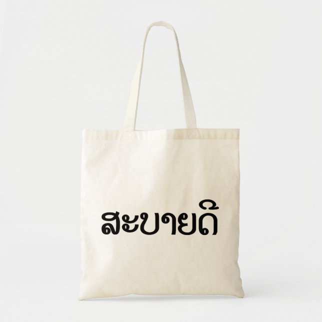 Bolsa Tote Sabaidee ♦ Alô em Lao / Laos / Script Laociano ♦ (Frente)