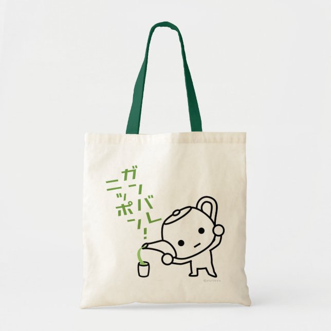 Bolsa Tote Saco - chá verde - Ganbare Japão (Frente)
