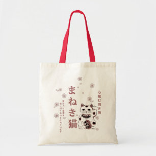 Bolsa Tote saco de Maneki Neko do まねき猫