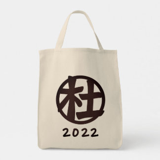 Bolsa Tote Saco de tote da reunião da família Tu