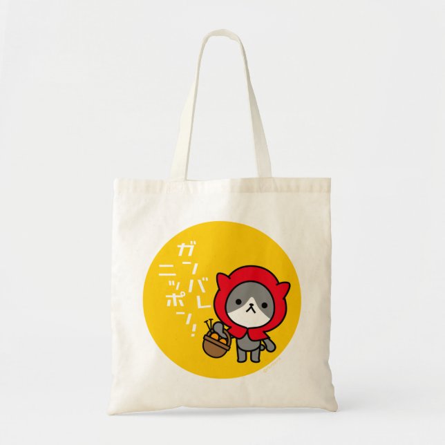 Bolsa Tote Saco - gatinho - Ganbare Japão - YellowCircle (Frente)